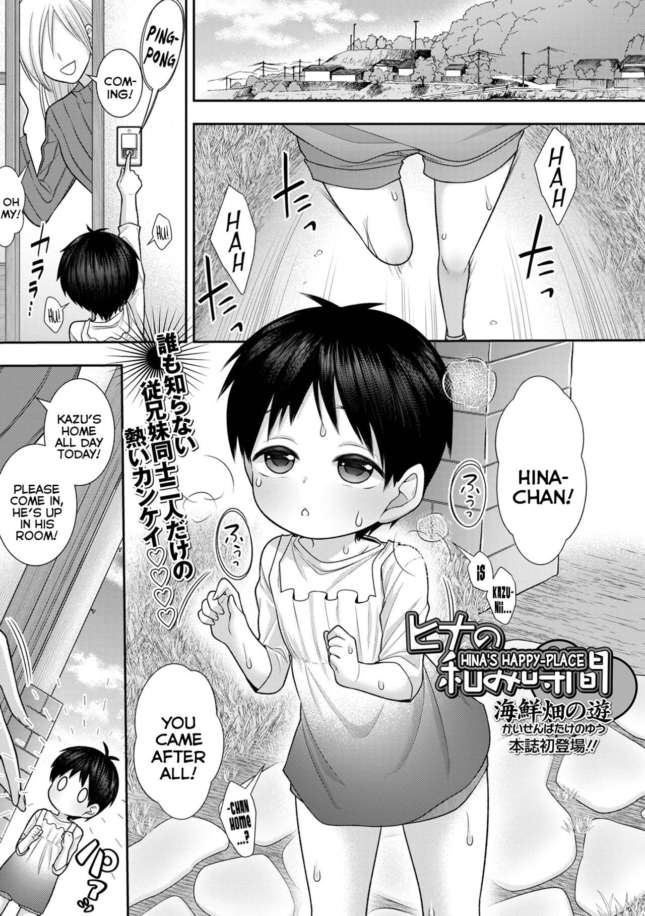 Hina no Nagomi Jikan | Hina's Happy-Place page 1 full