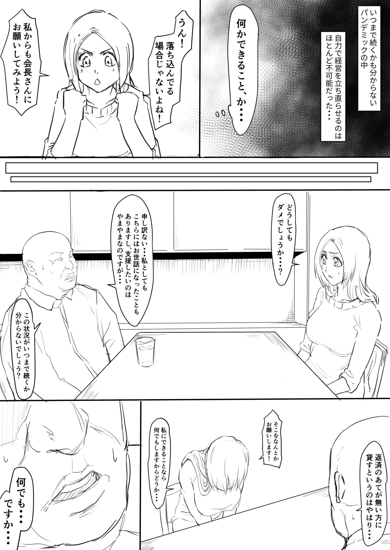 織姫まんが page 2 full