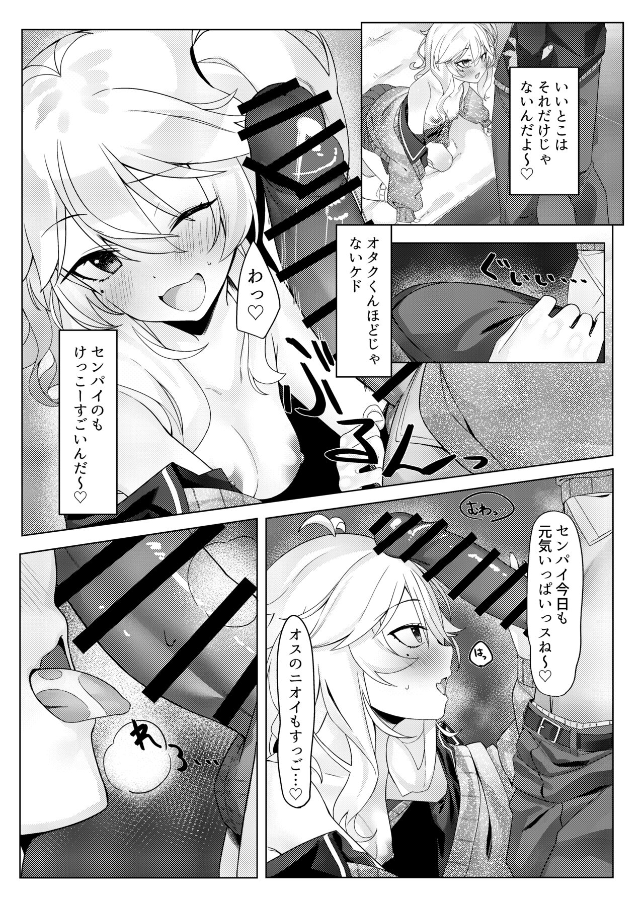 Kanojo wa dare ka no ude no naka page 9 full