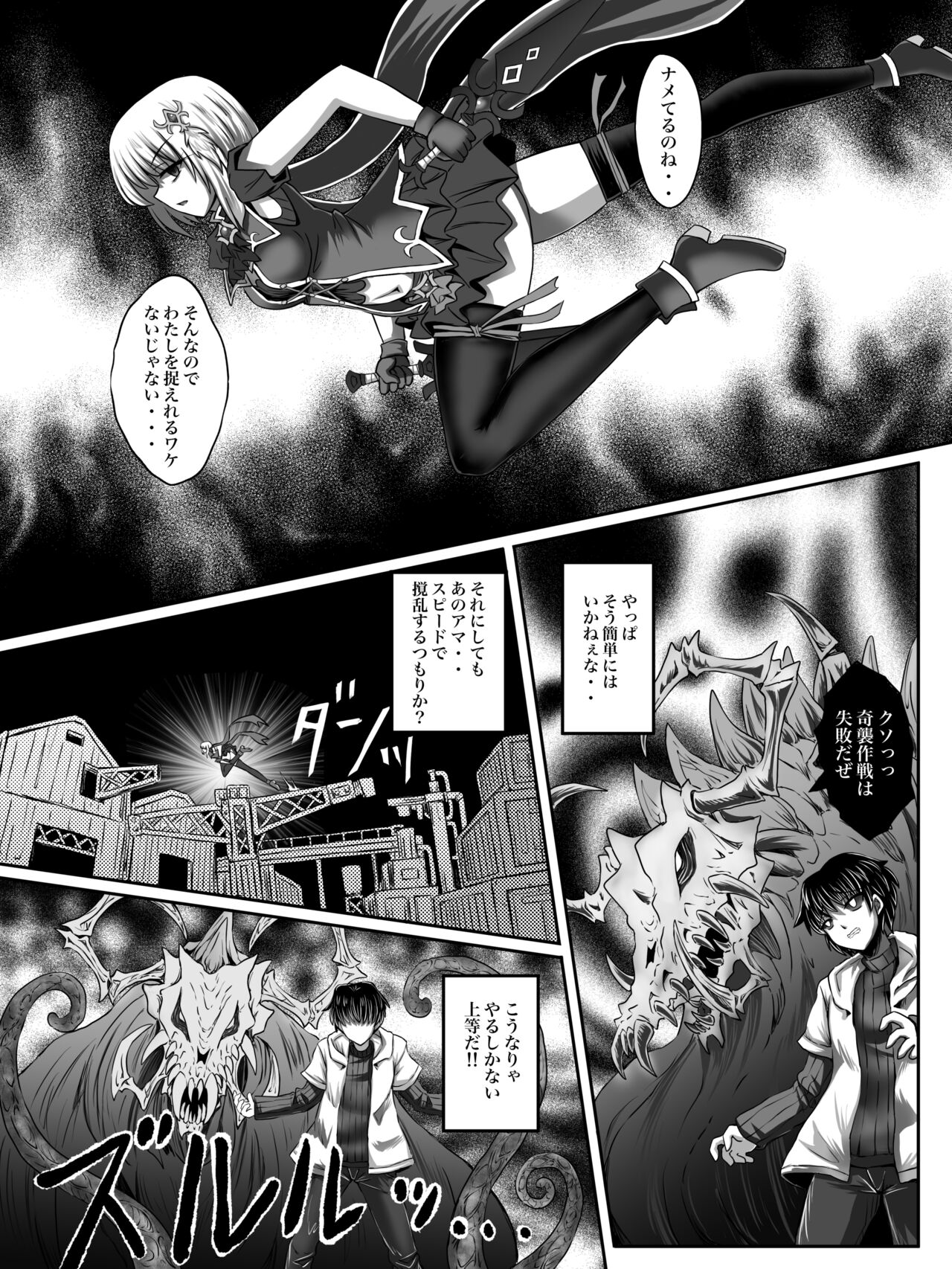 Make Kaku!! Mahou Shoujo page 10 full