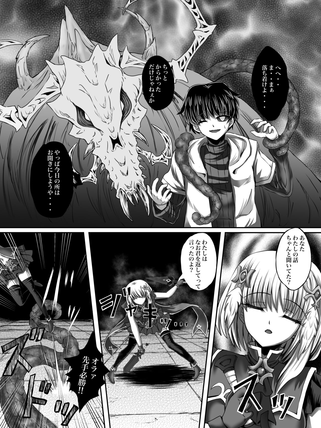 Make Kaku!! Mahou Shoujo page 9 full