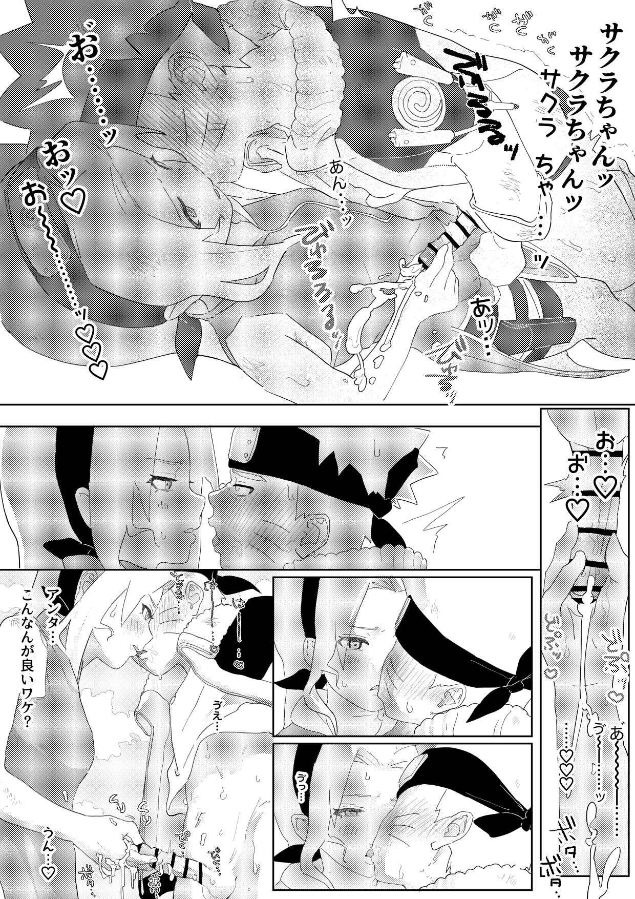ナルサク漫画 page 4 full