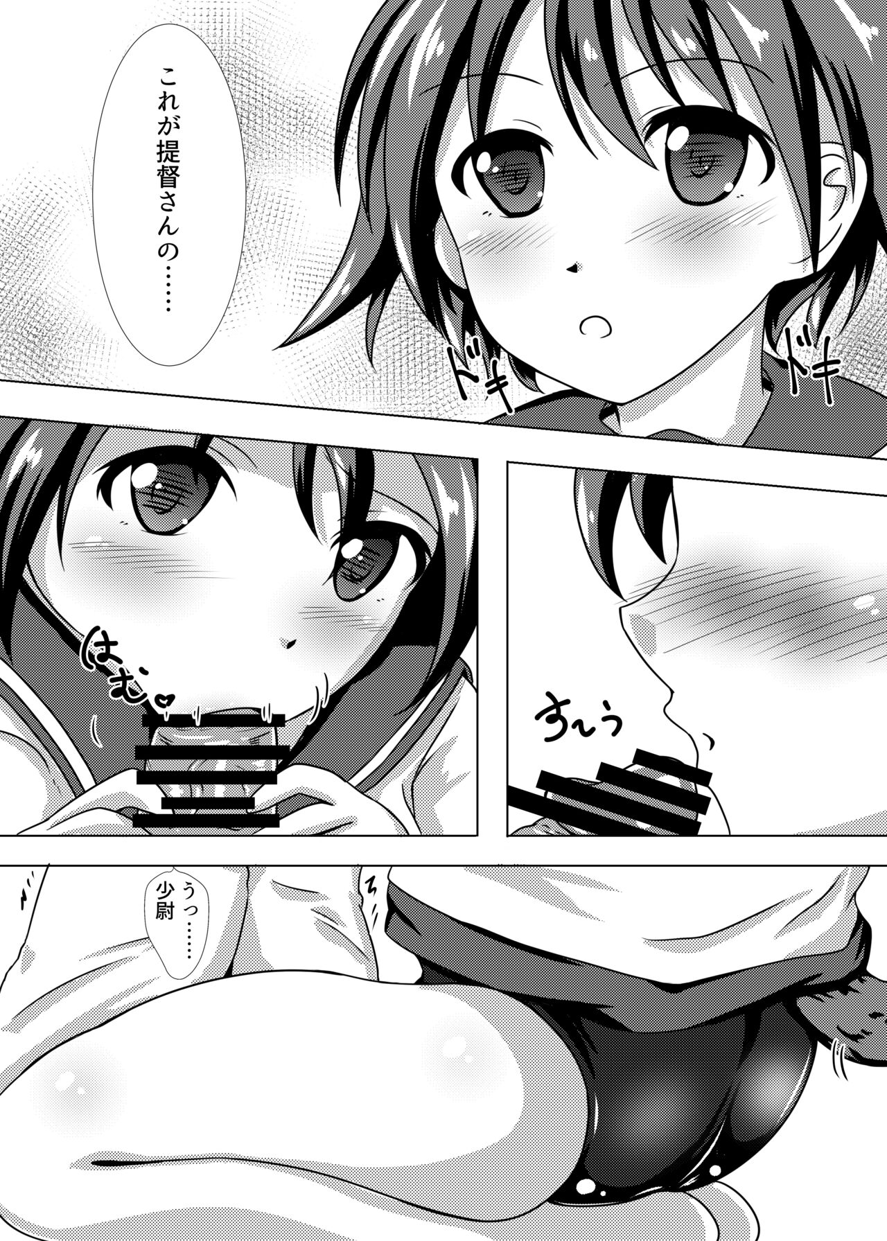 Fuso no Witch ga Chinjufu ni Chakunin shimashita. page 3 full