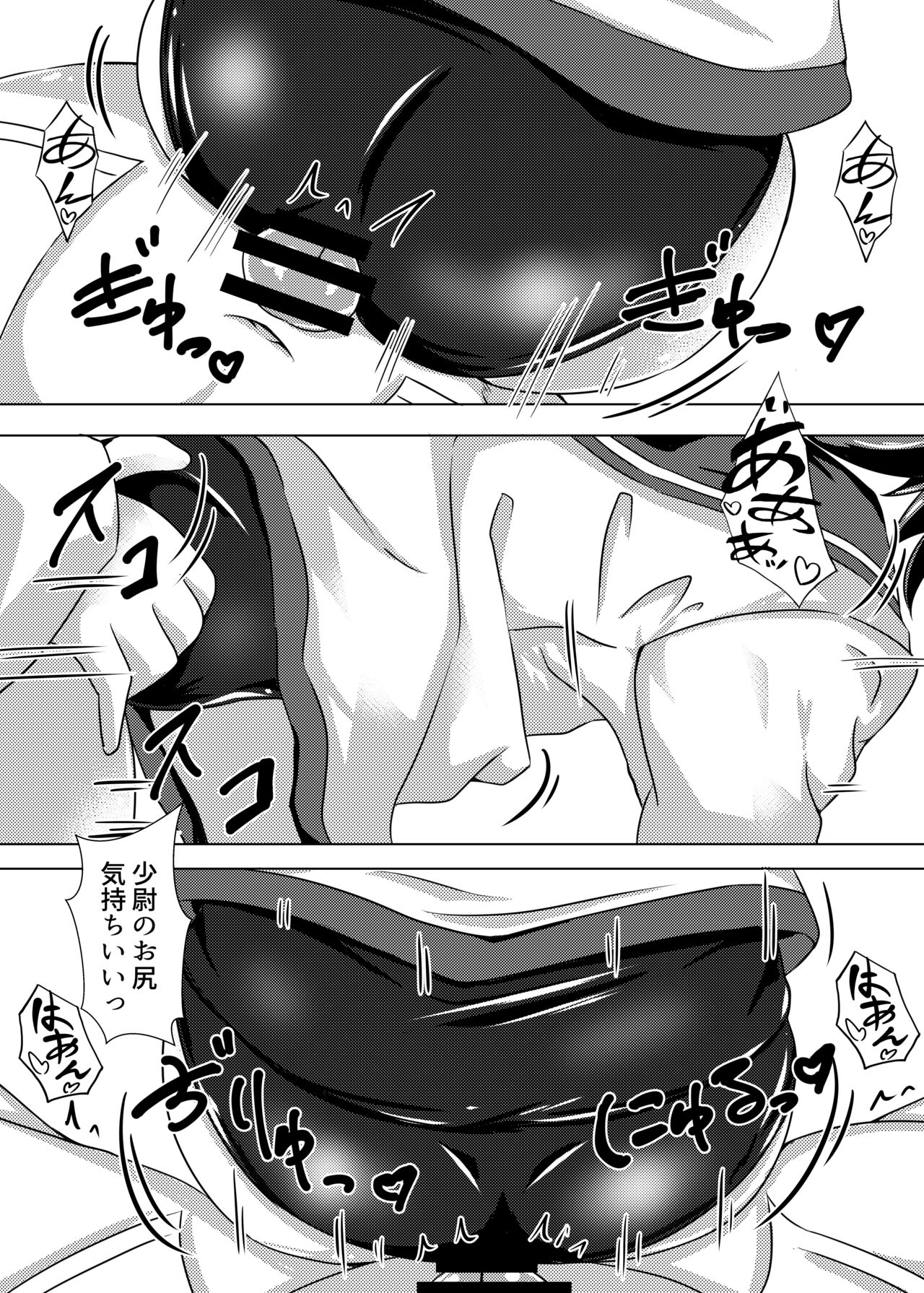 Fuso no Witch ga Chinjufu ni Chakunin shimashita. page 4 full