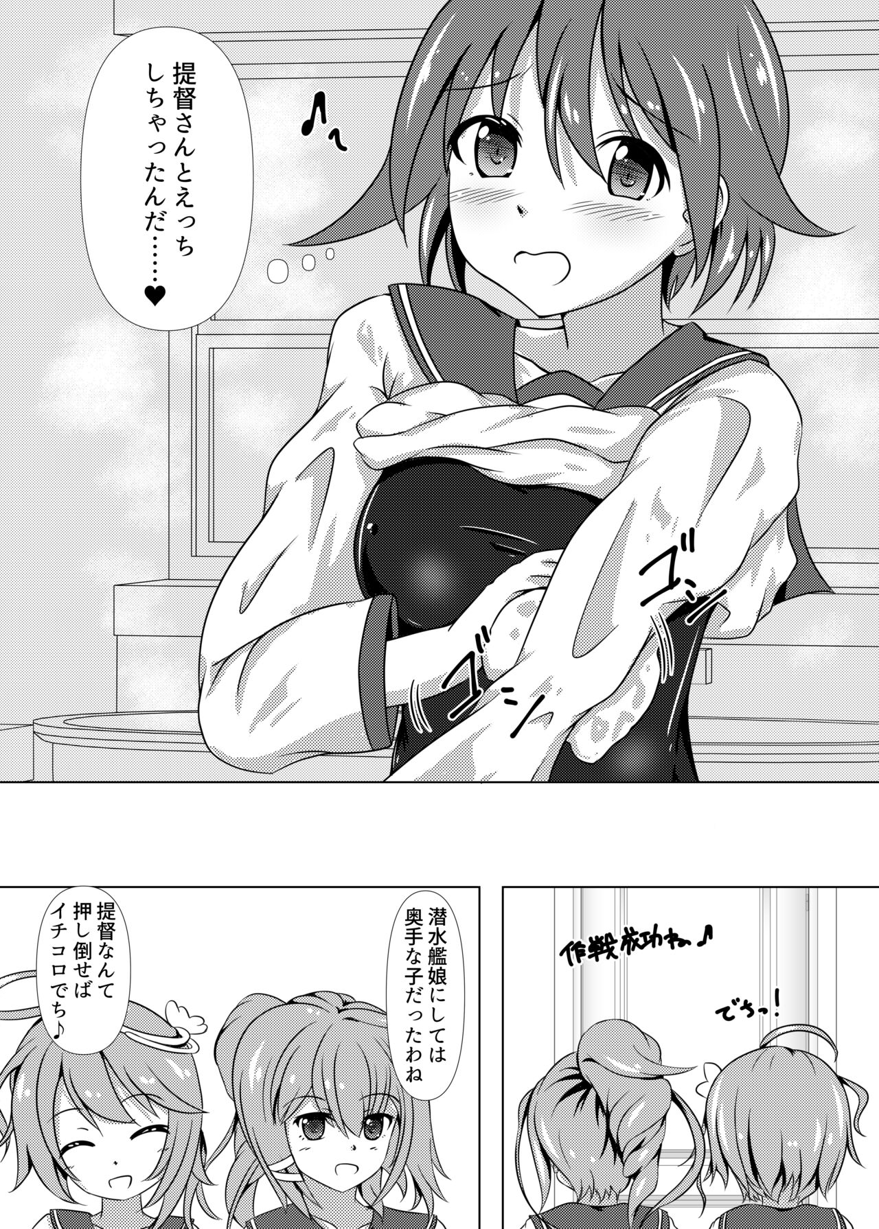 Fuso no Witch ga Chinjufu ni Chakunin shimashita. page 9 full