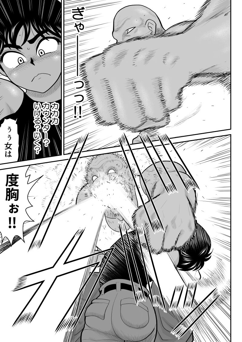 Onna Keibuho Himeko 8 & 9～Virgin Keibuho Himeko 13 & 14～ page 7 full