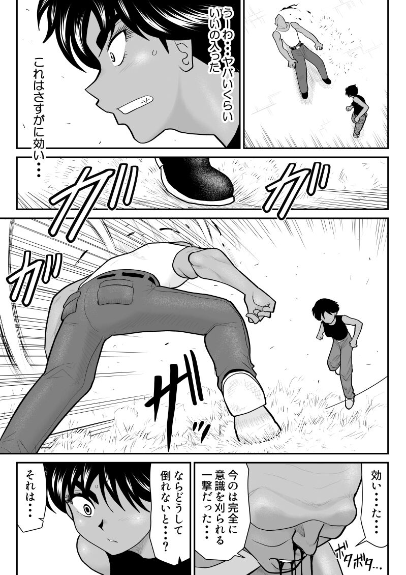 Onna Keibuho Himeko 8 & 9～Virgin Keibuho Himeko 13 & 14～ page 9 full