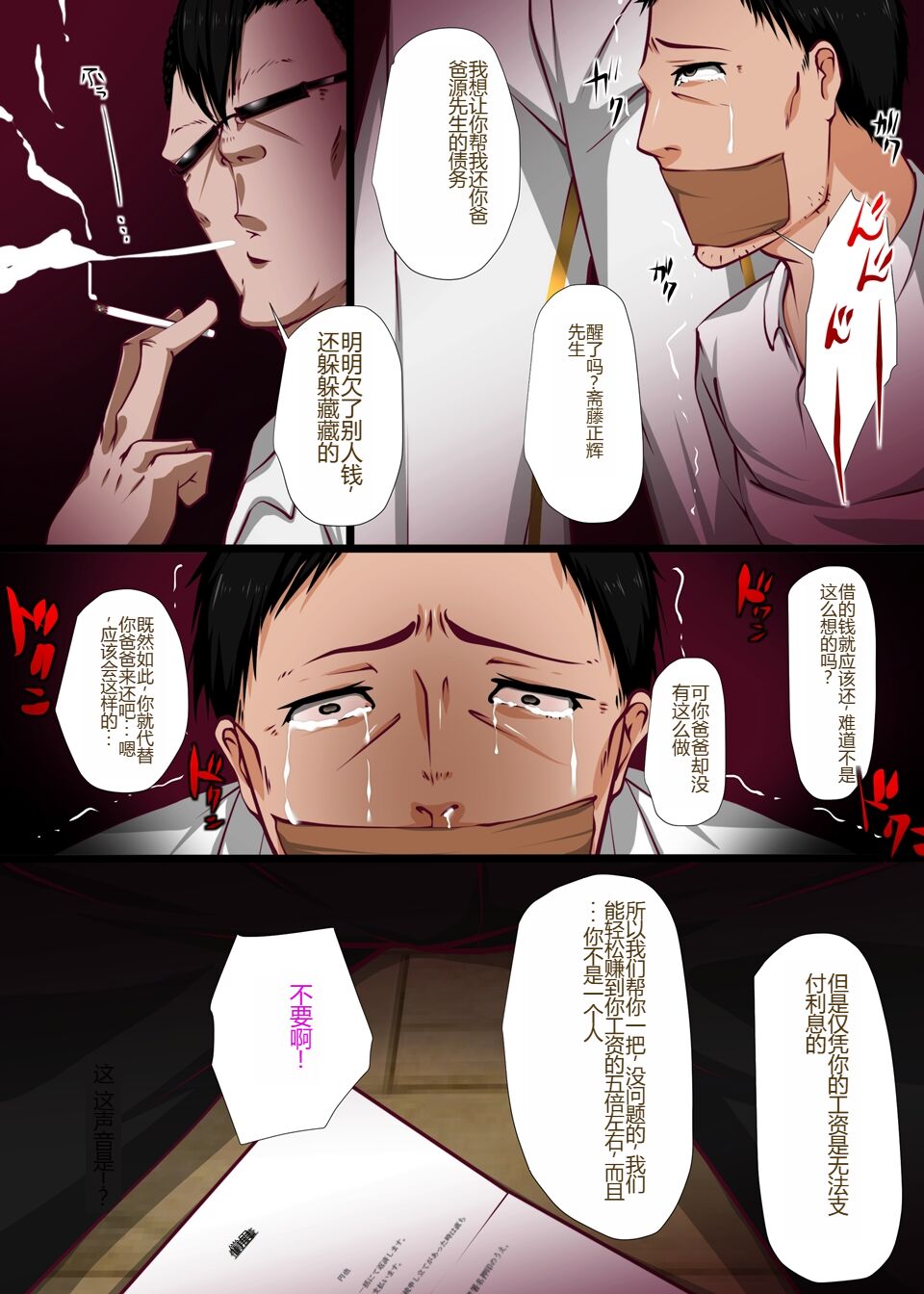 Yasashii Kazoku | 溫暖的家庭 page 7 full