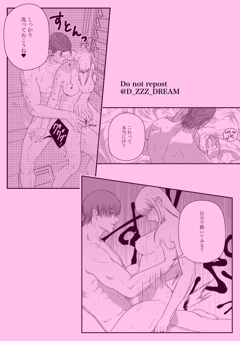 hisoka yume shinkan “kizuguchinishio” sanpuru page 10 full