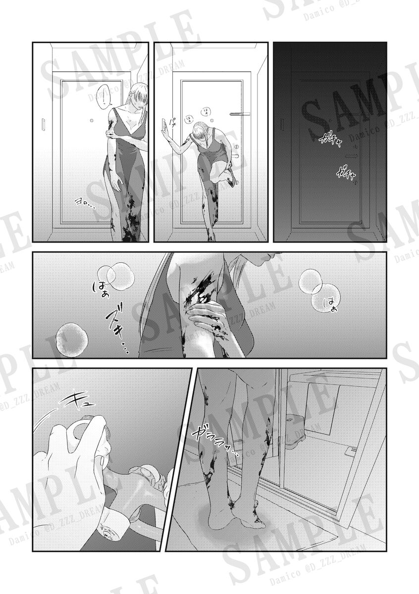 hisoka yume shinkan “kizuguchinishio” sanpuru page 2 full