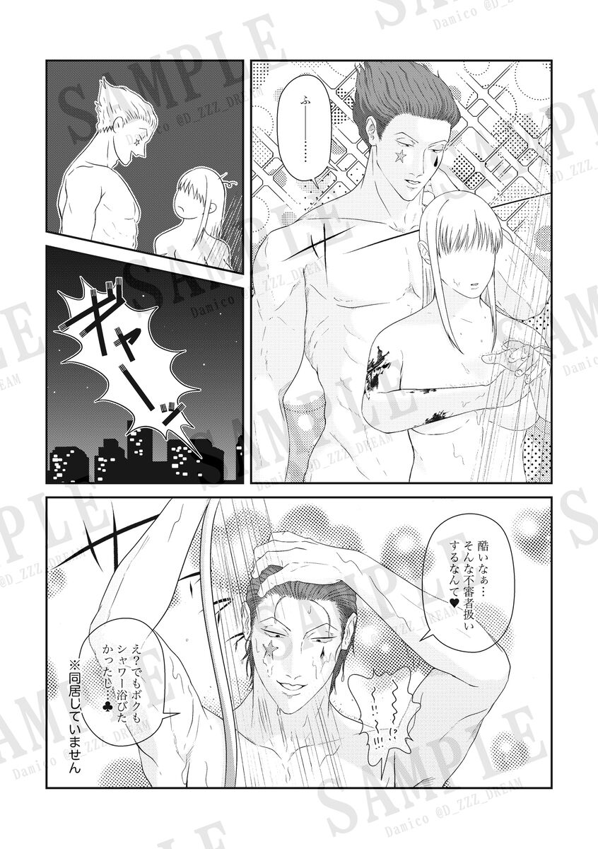 hisoka yume shinkan “kizuguchinishio” sanpuru page 3 full