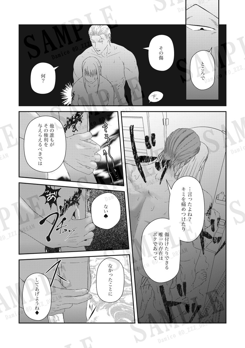 hisoka yume shinkan “kizuguchinishio” sanpuru page 4 full