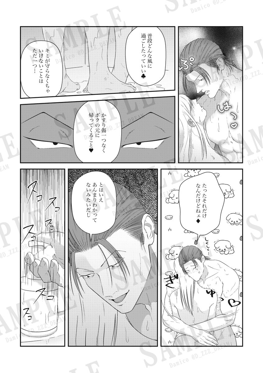 hisoka yume shinkan “kizuguchinishio” sanpuru page 6 full