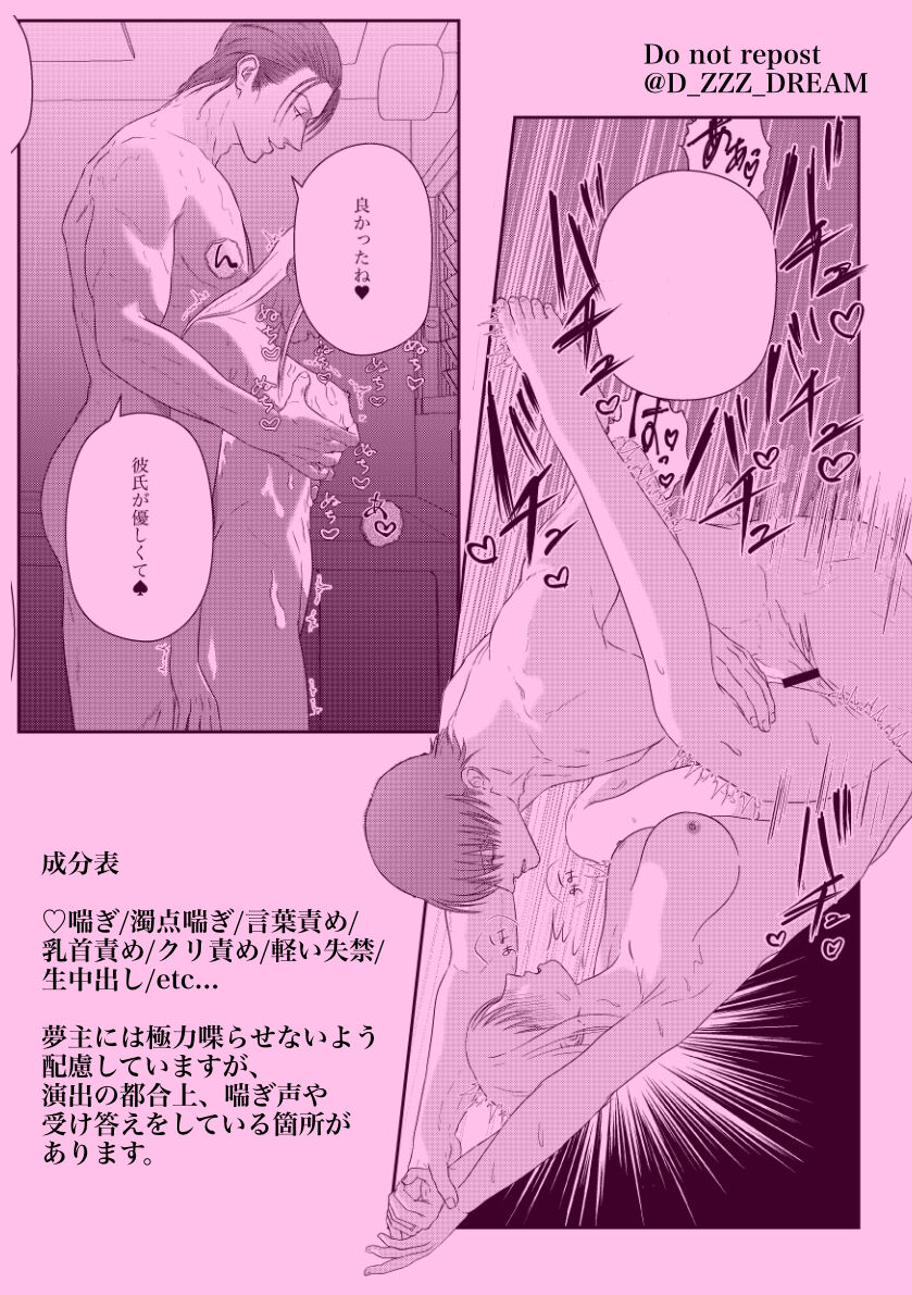 hisoka yume shinkan “kizuguchinishio” sanpuru page 9 full