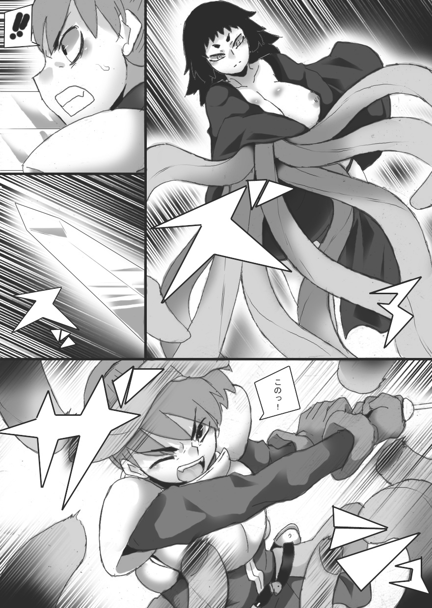 Petrified Bust Violation page 7 full