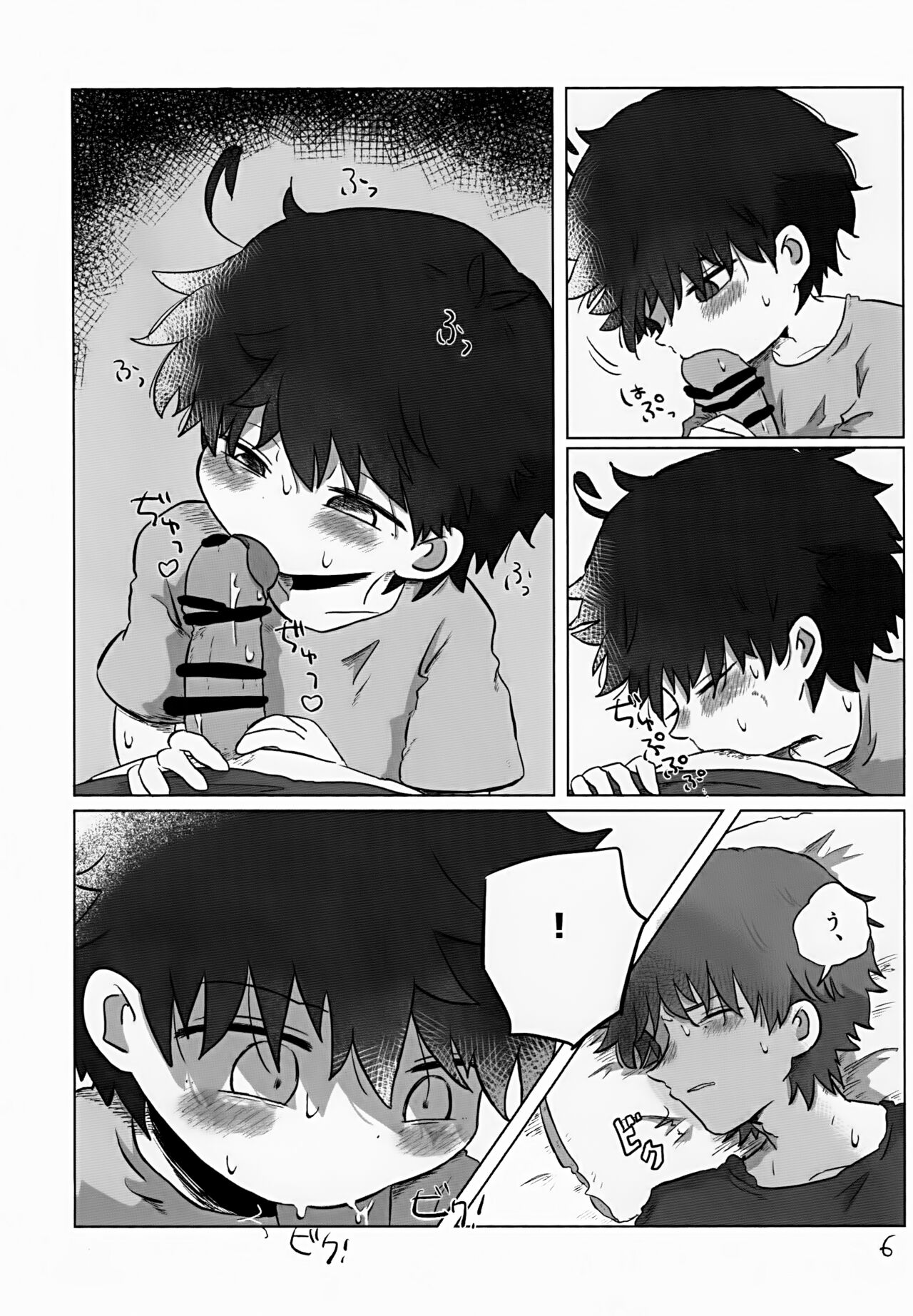 Aoi-kun wa Kore Ga Hoshī! page 6 full