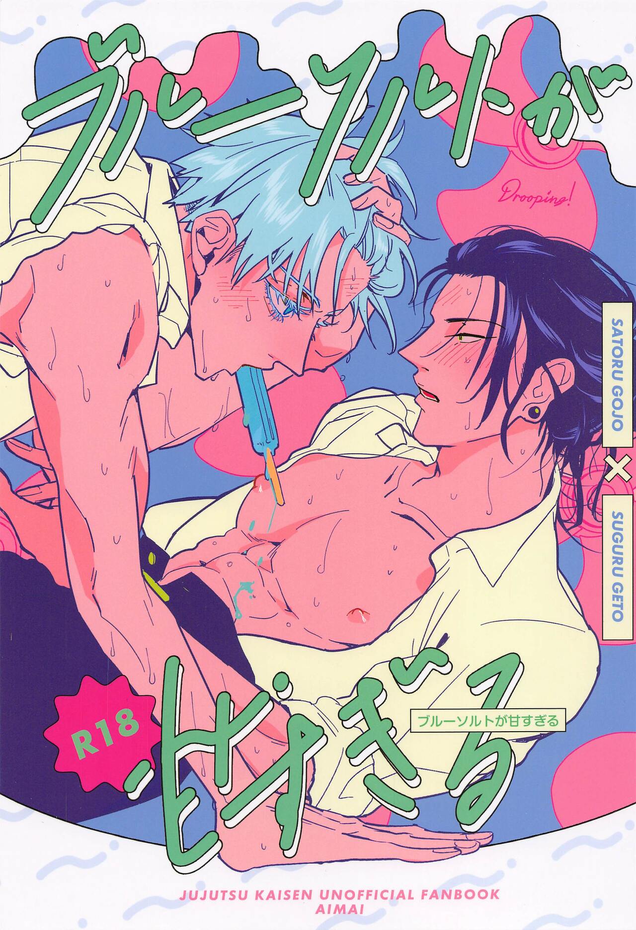 burusorutogaamasugiru page 1 full