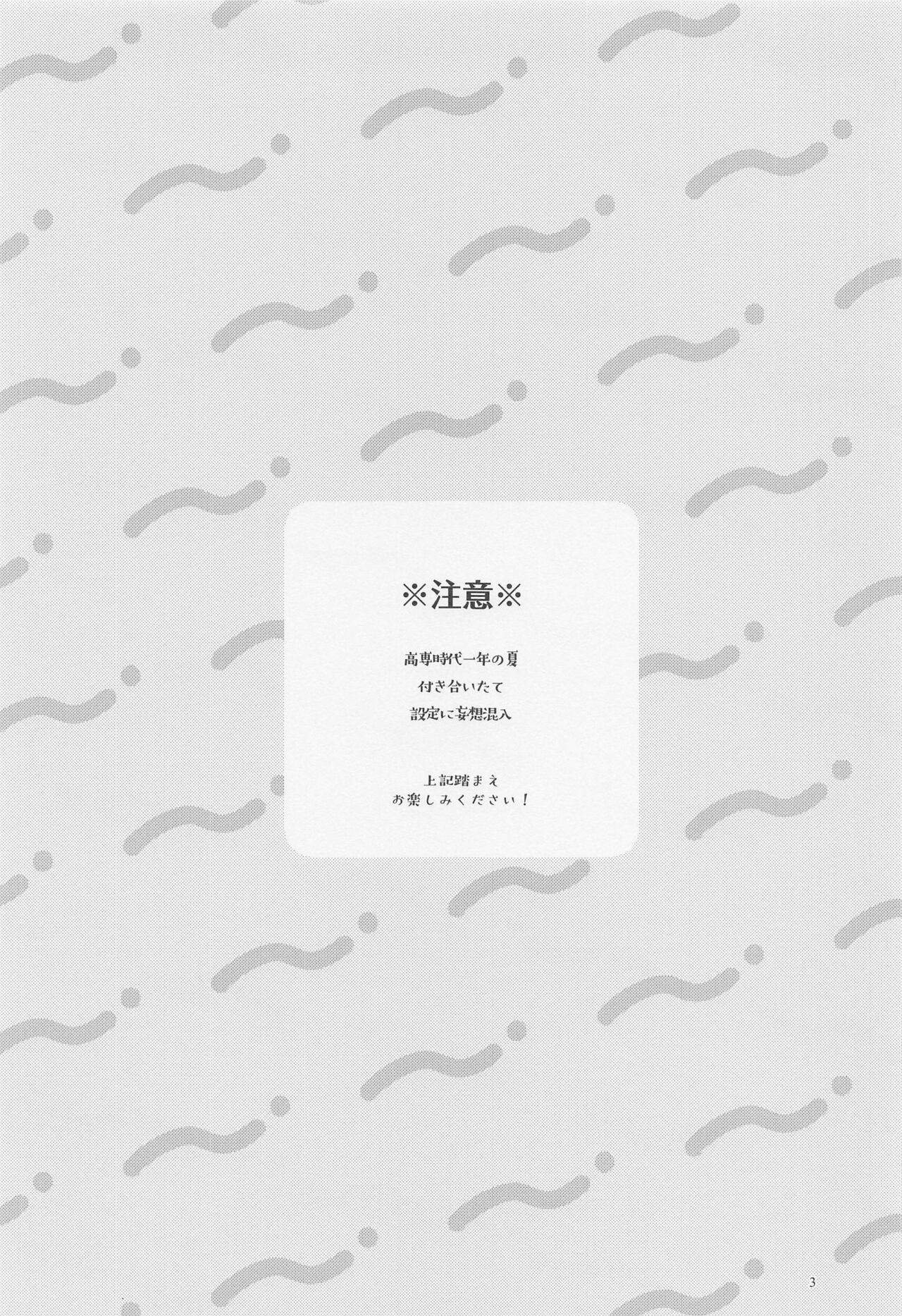 burusorutogaamasugiru page 2 full