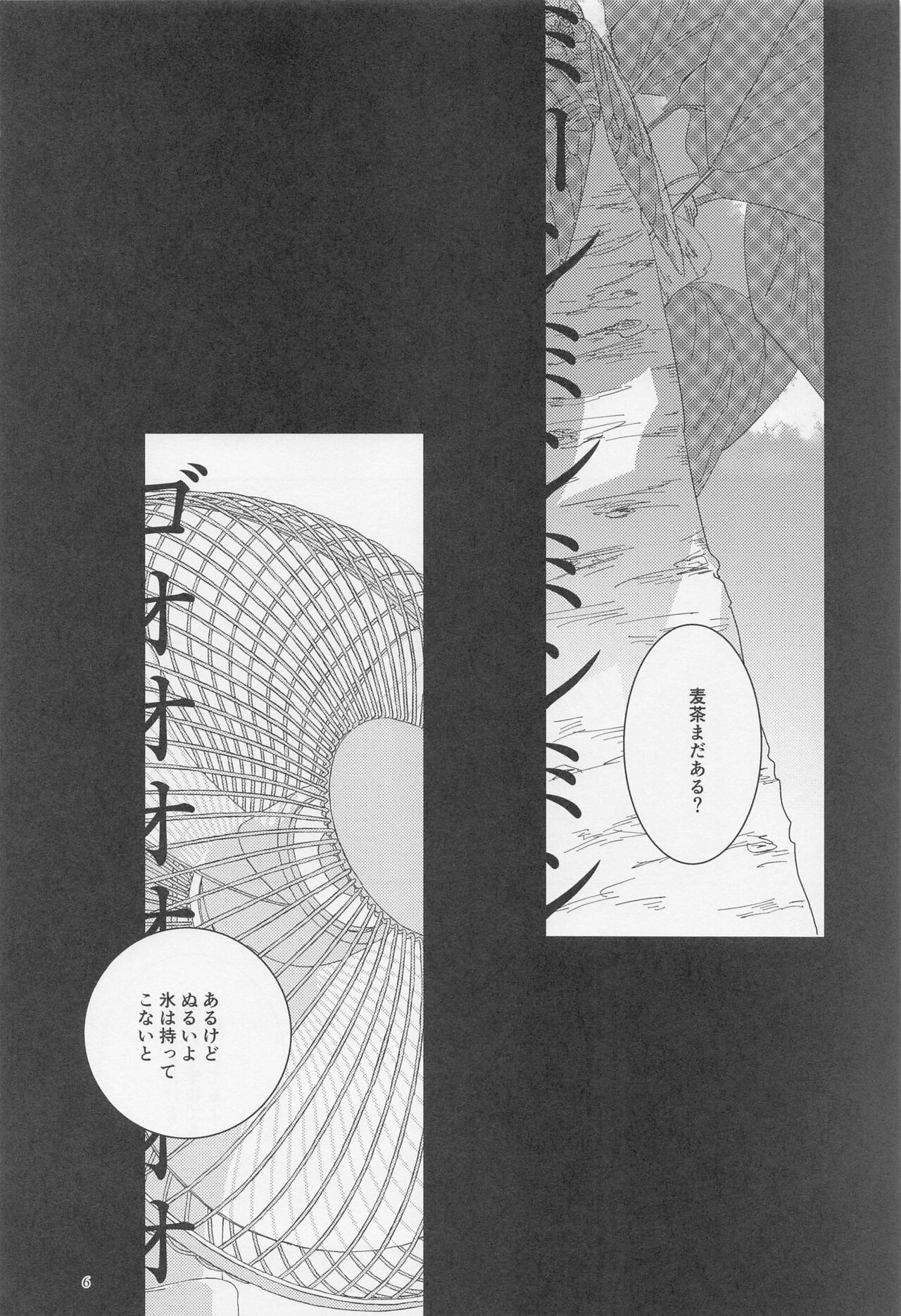 burusorutogaamasugiru page 5 full