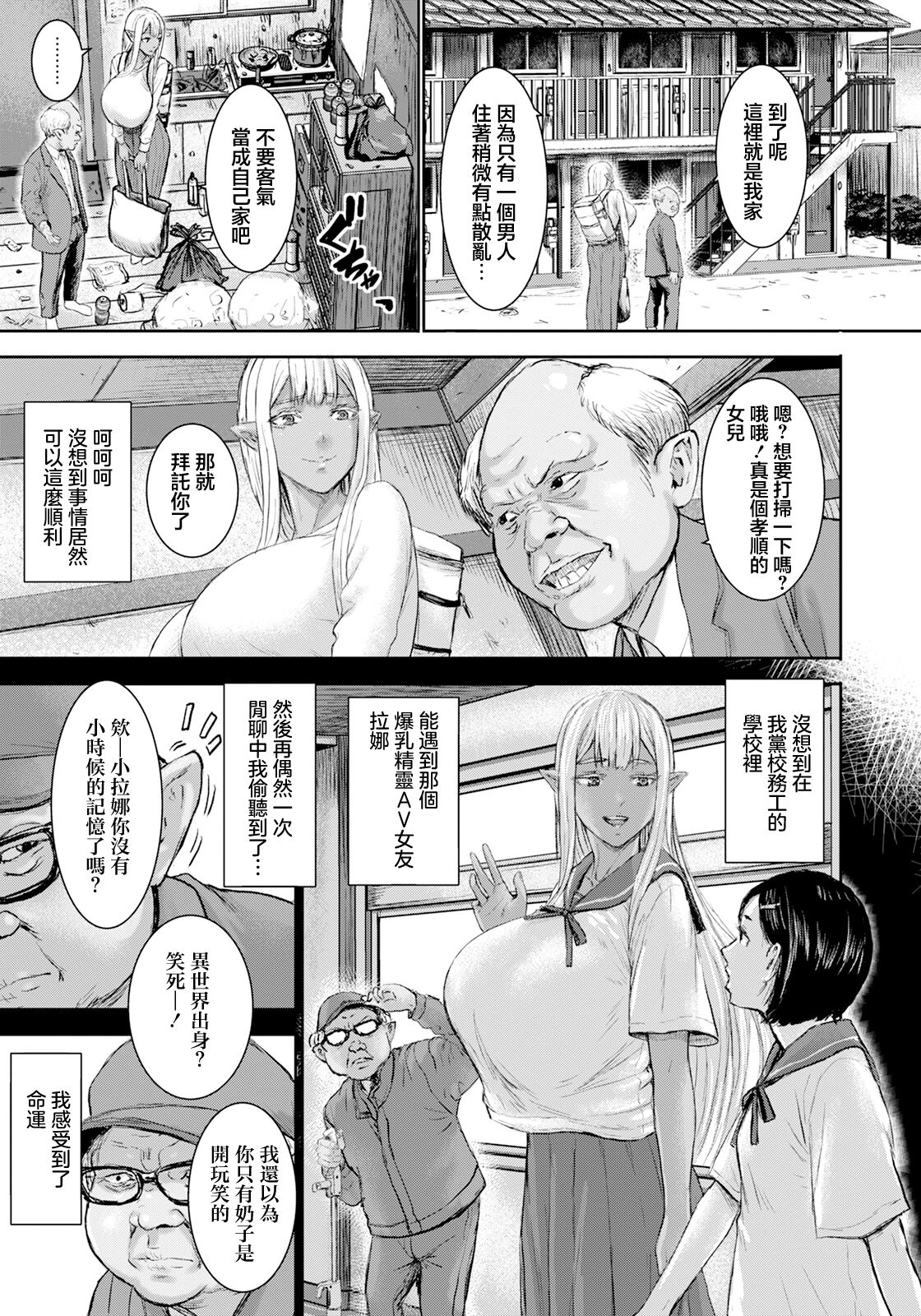 AV家族～番外編～ page 5 full