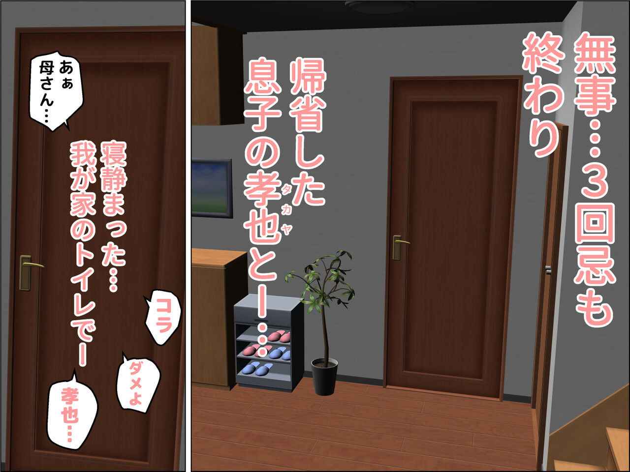 巨乳未亡人の秘密 page 3 full