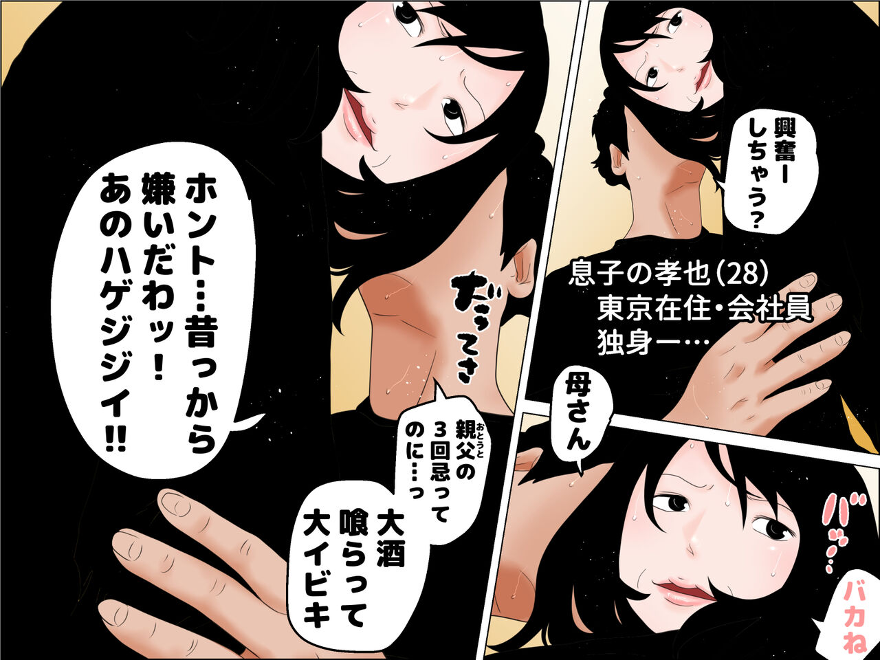 巨乳未亡人の秘密 page 5 full