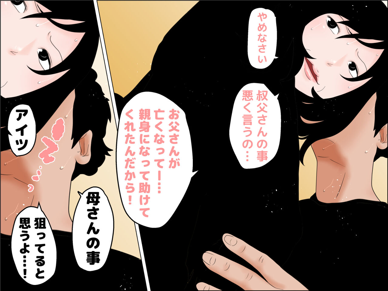 巨乳未亡人の秘密 page 6 full