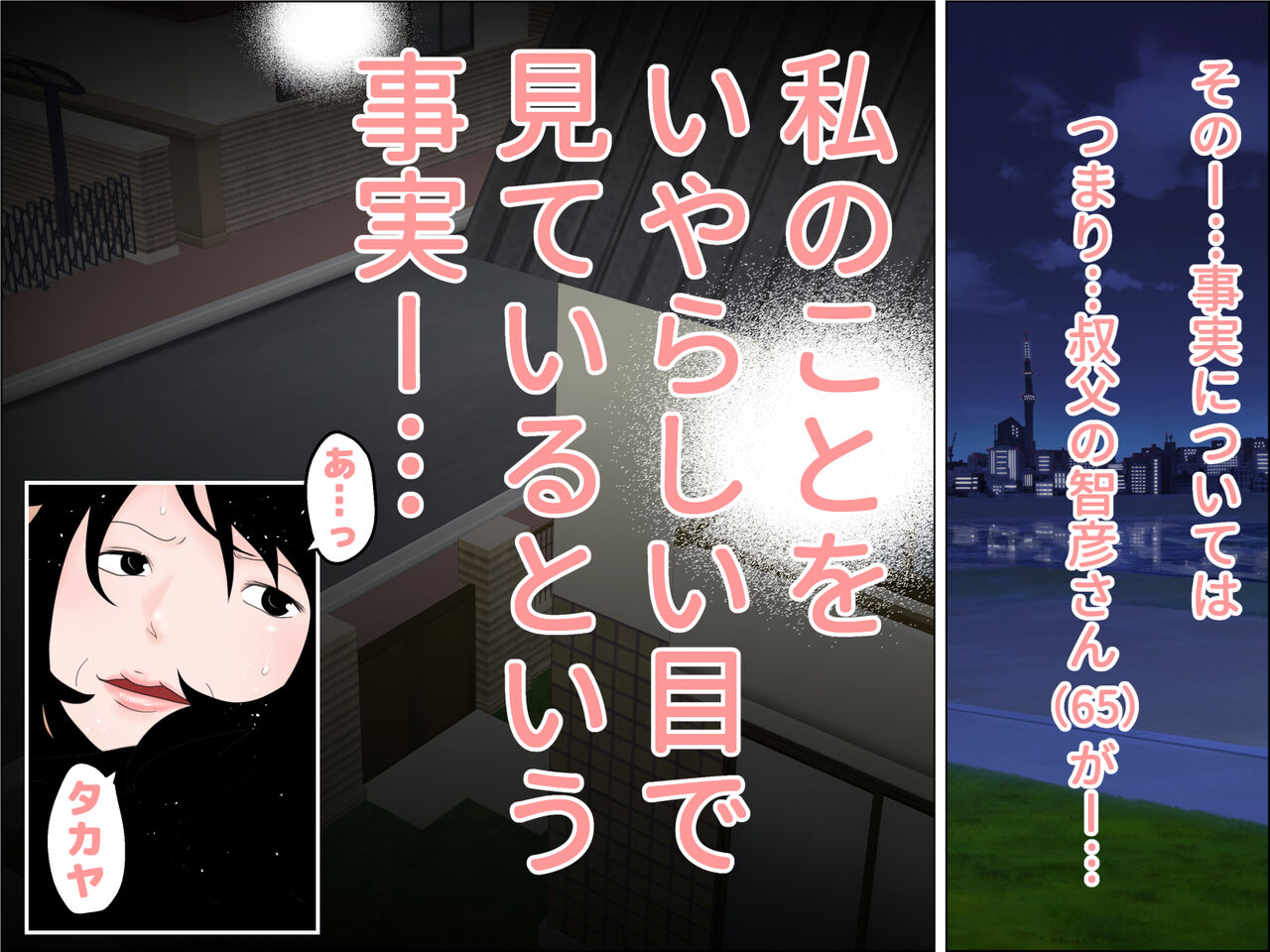 巨乳未亡人の秘密 page 9 full