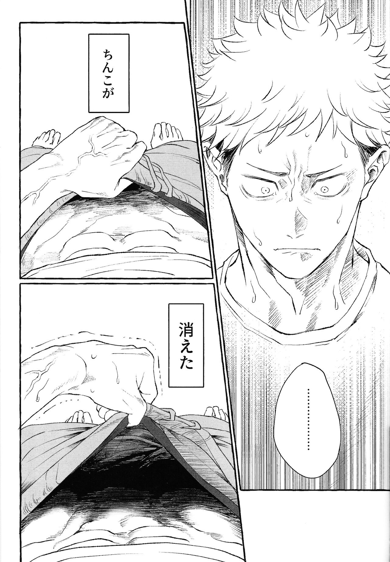 Ototo noki mochi page 8 full