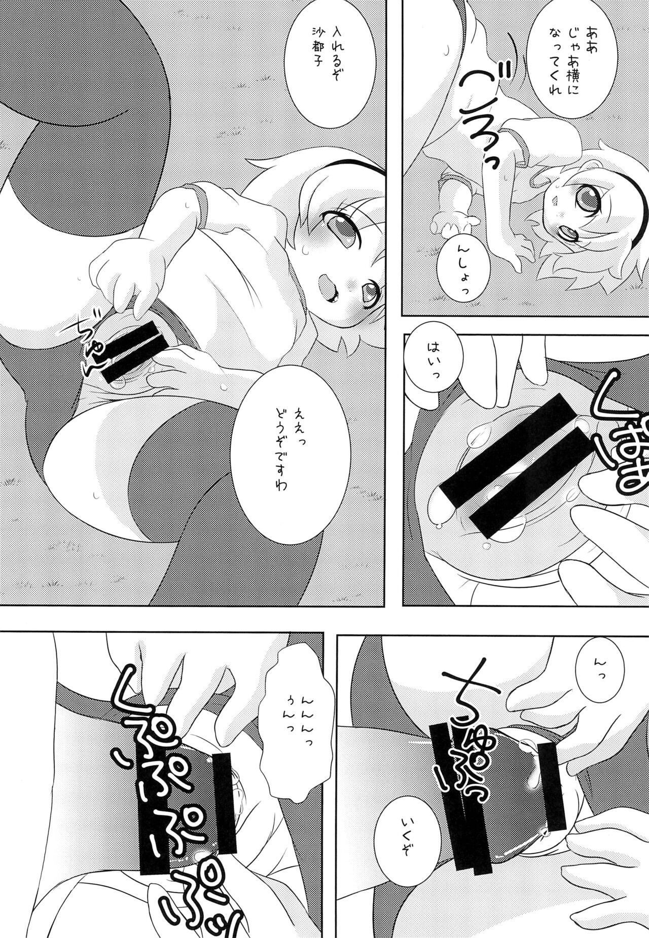 Hinamisawa Accidents page 10 full