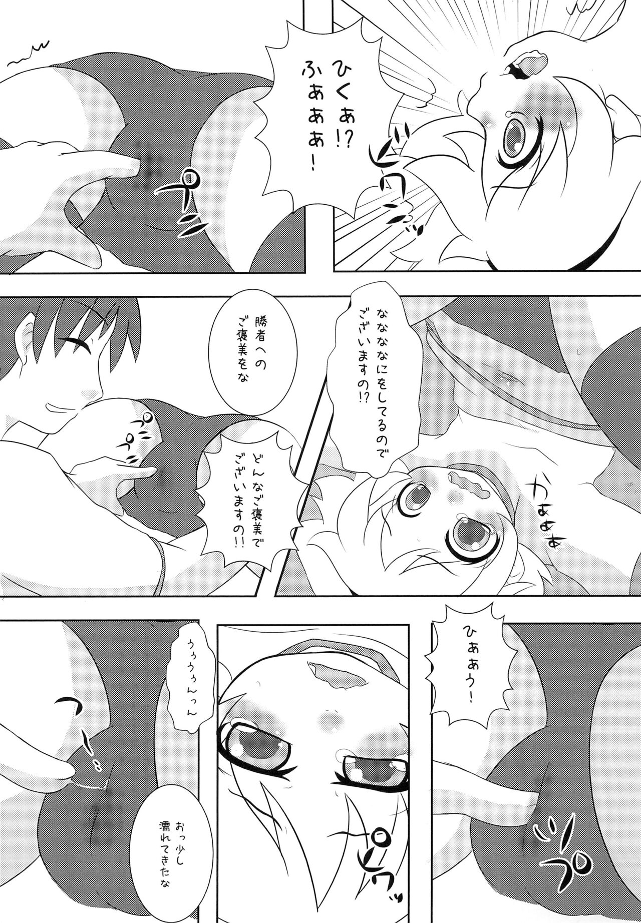 Hinamisawa Accidents page 5 full