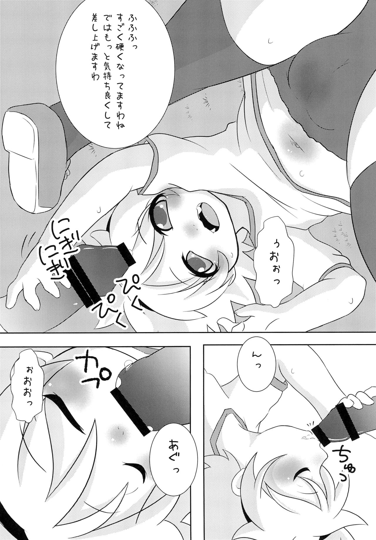 Hinamisawa Accidents page 8 full