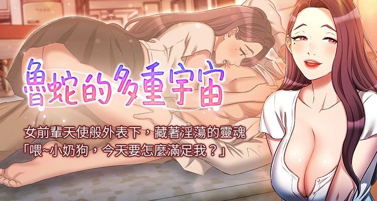 鲁蛇的多重宇宙 | 魯蛇的多重宇宙 1-79 END page 1 full