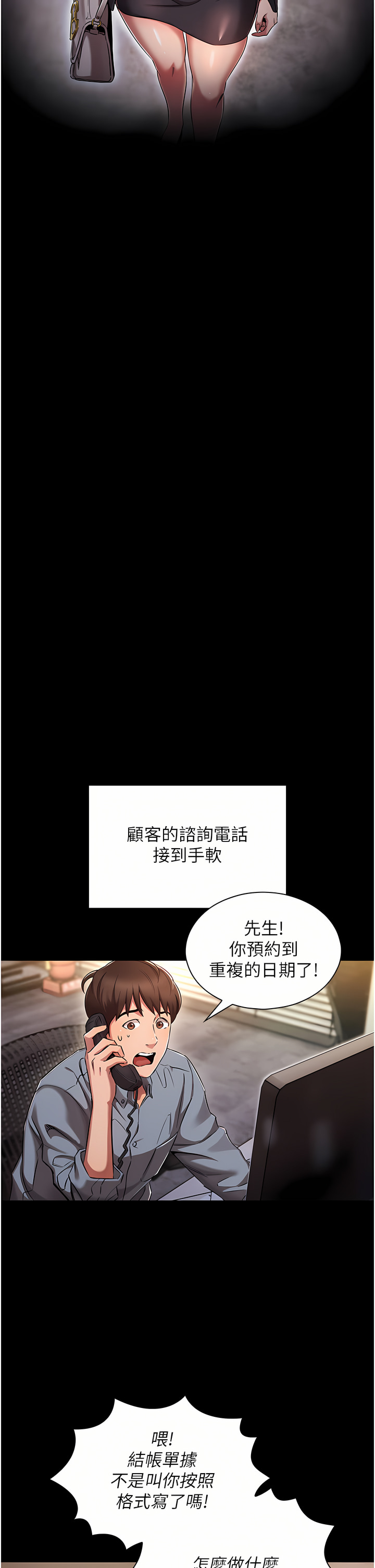 鲁蛇的多重宇宙 | 魯蛇的多重宇宙 1-79 END page 10 full