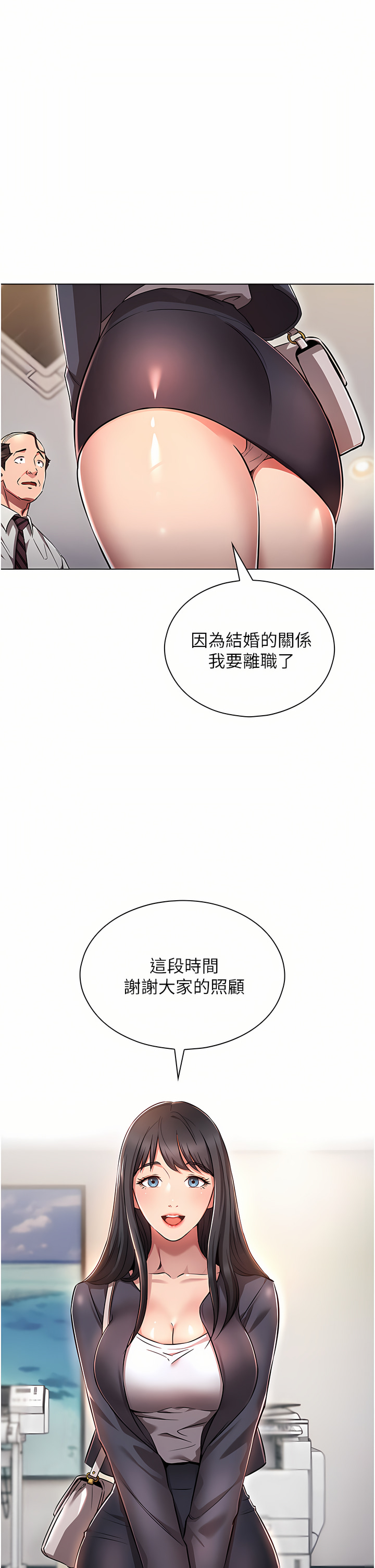 鲁蛇的多重宇宙 | 魯蛇的多重宇宙 1-79 END page 7 full