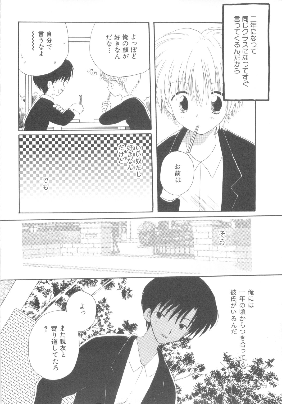 Shounen Heroine page 10 full