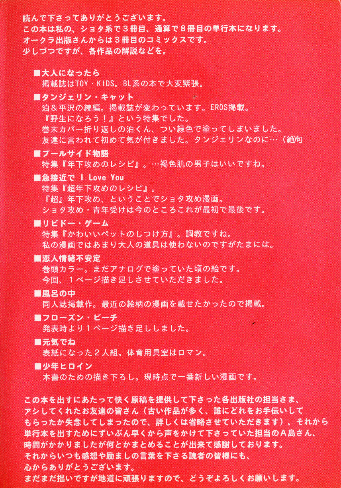 Shounen Heroine page 4 full