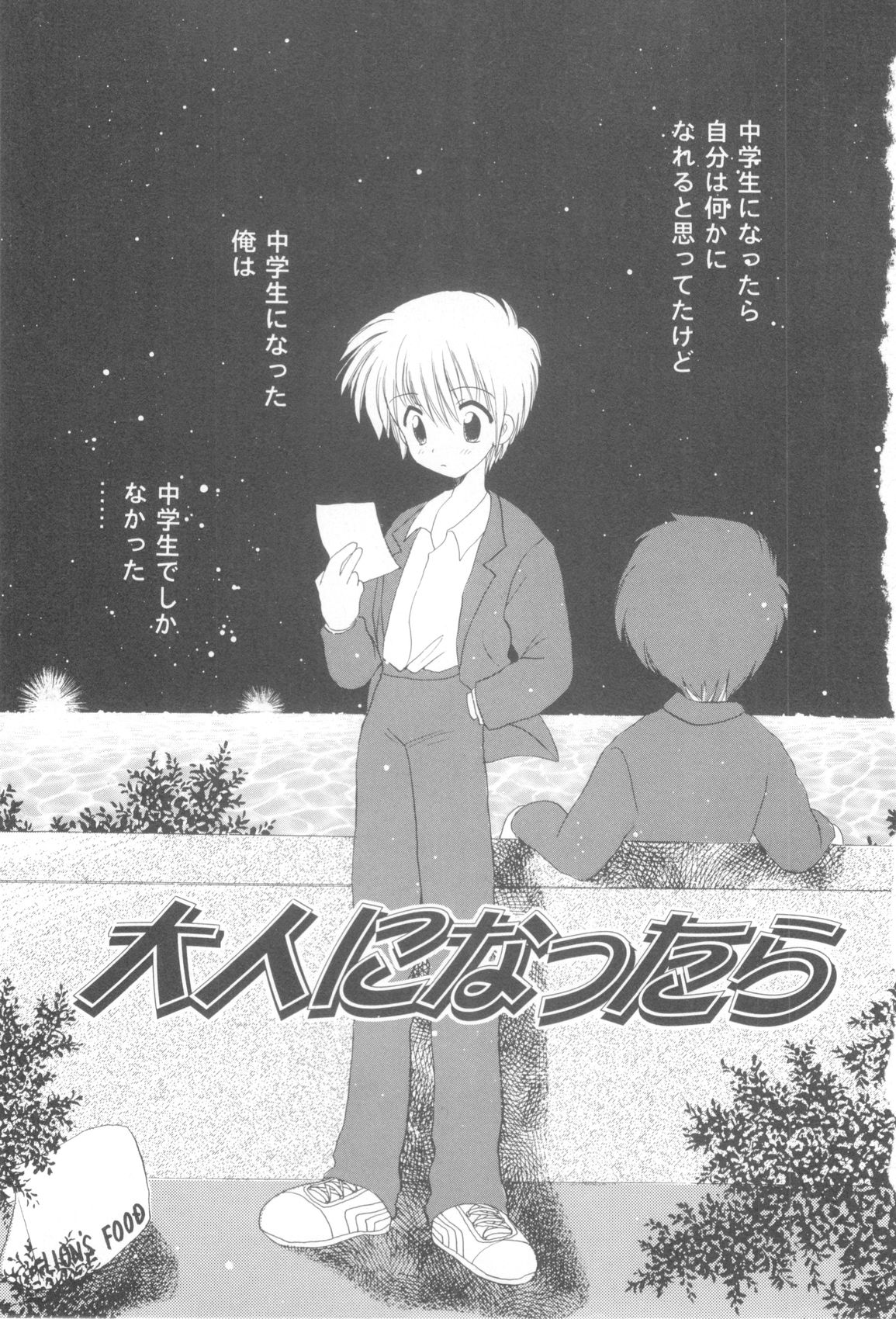 Shounen Heroine page 7 full