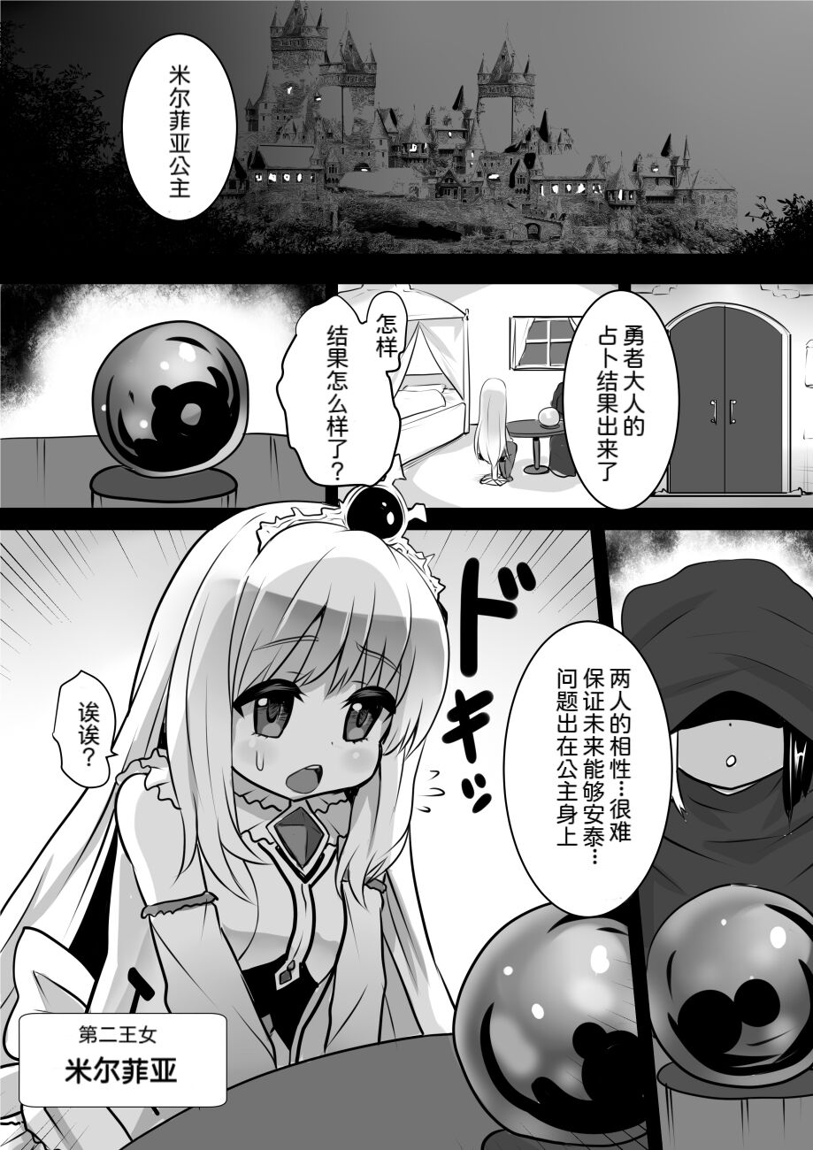Majo to Royal Chikubi Hime page 5 full