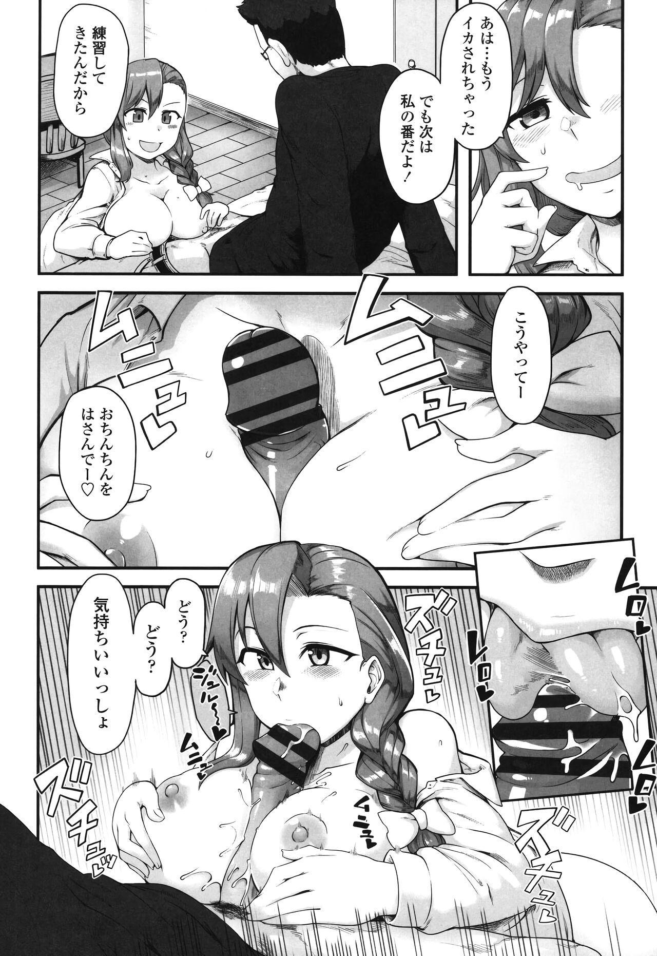 Shikiyoku Unlimit page 10 full