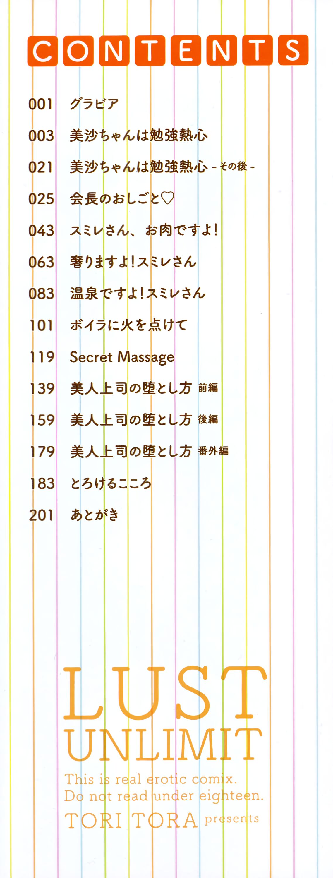 Shikiyoku Unlimit page 2 full