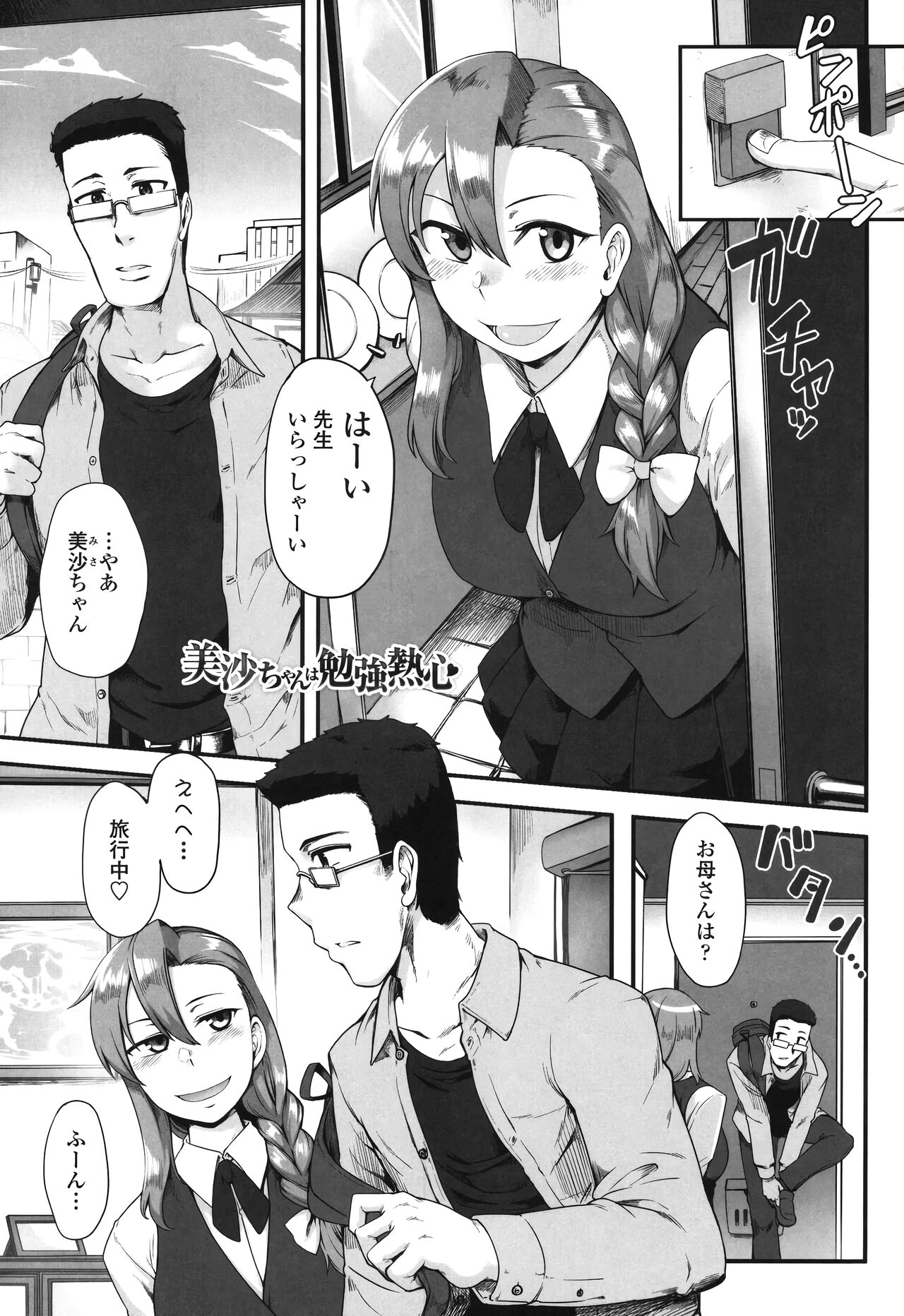 Shikiyoku Unlimit page 5 full