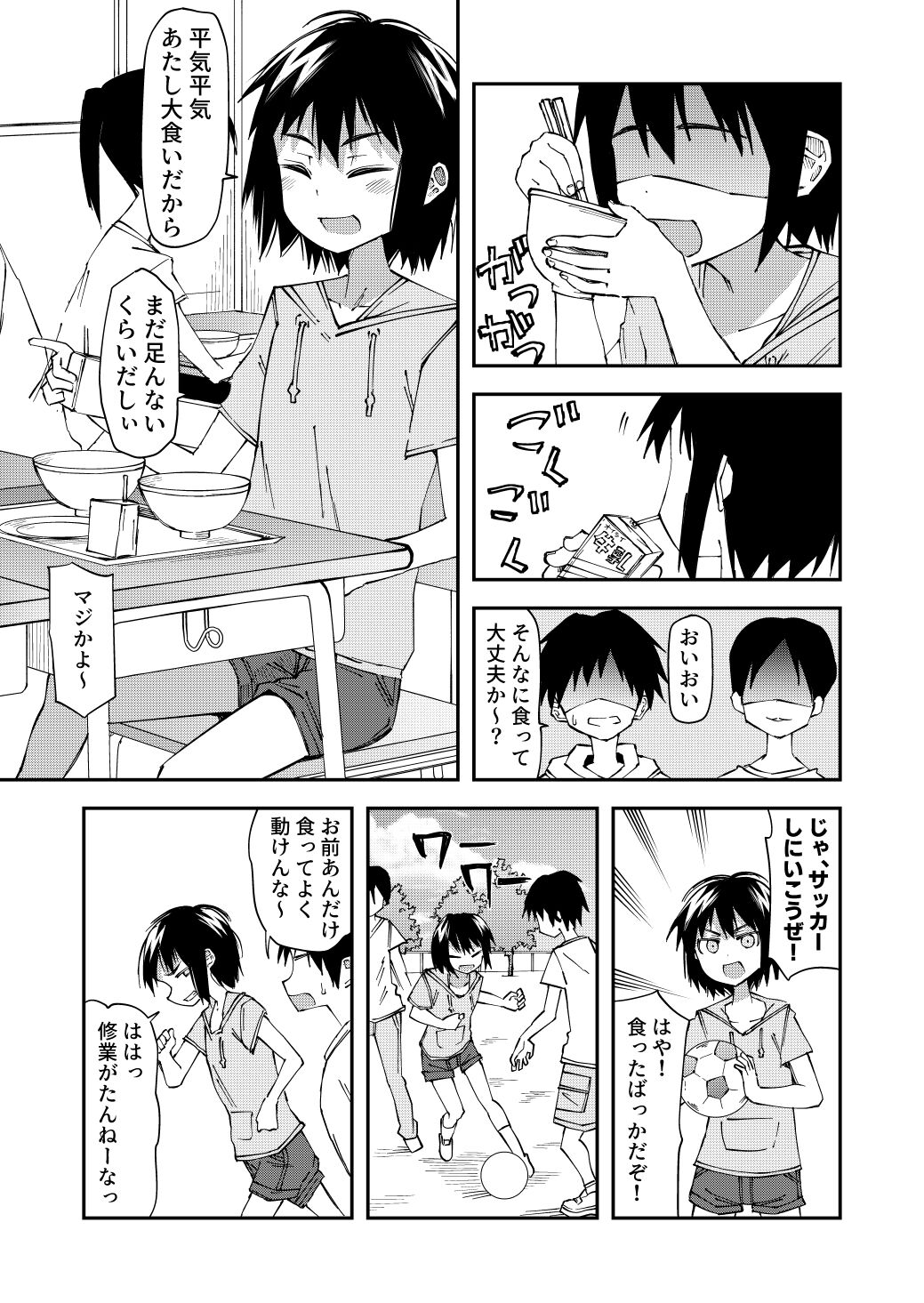 Haisetsu Gaman JS 4 page 1 full