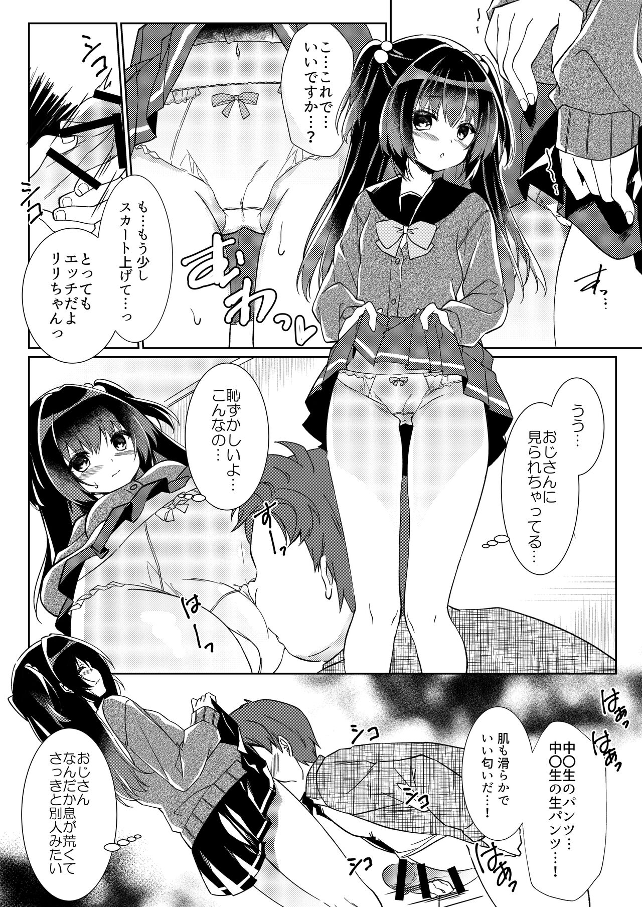 100回セックスしないと出られない部屋 第1話 page 6 full