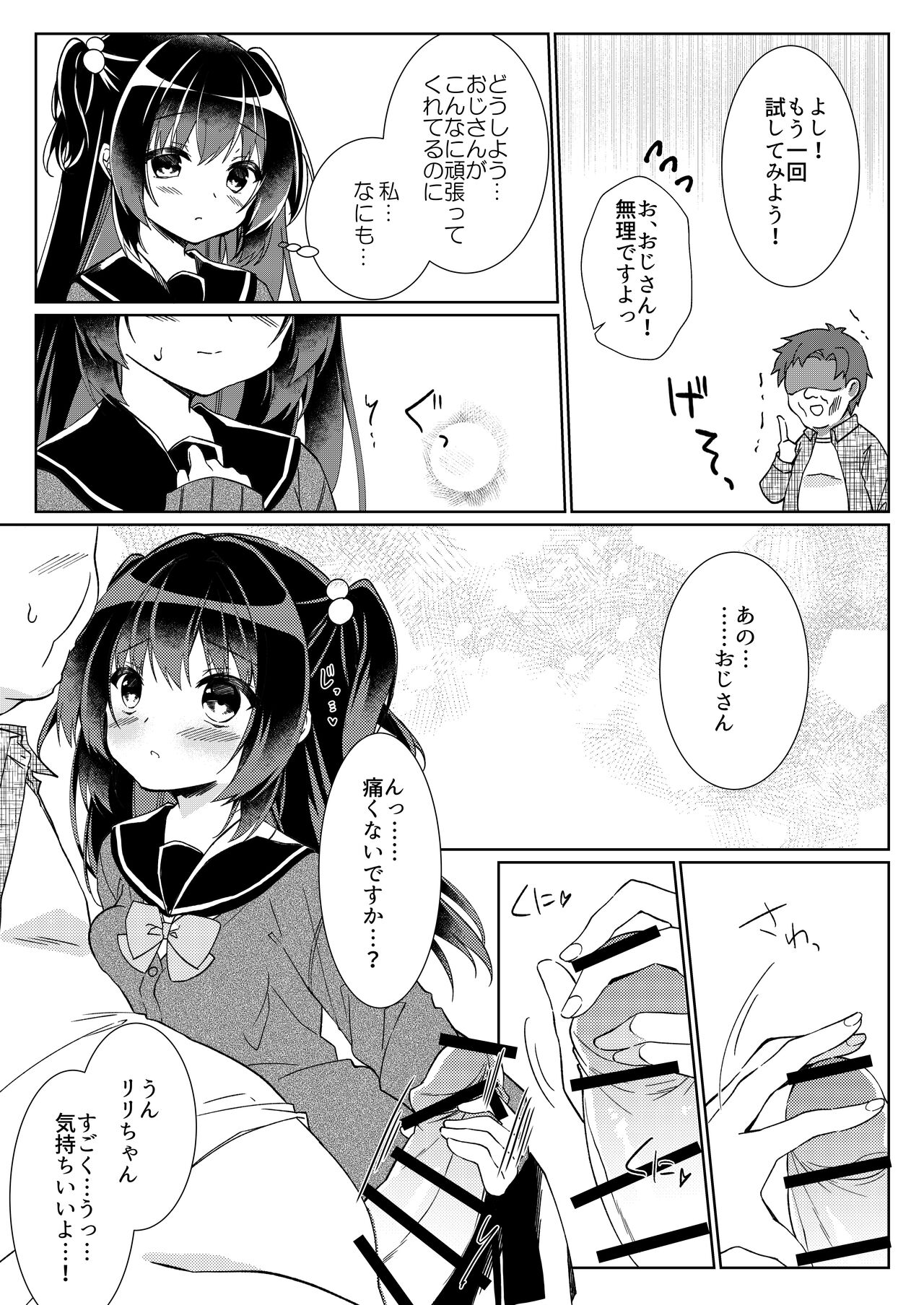 100回セックスしないと出られない部屋 第1話 page 8 full