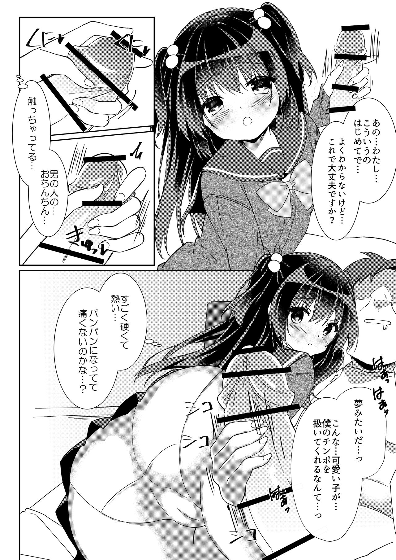 100回セックスしないと出られない部屋 第1話 page 9 full