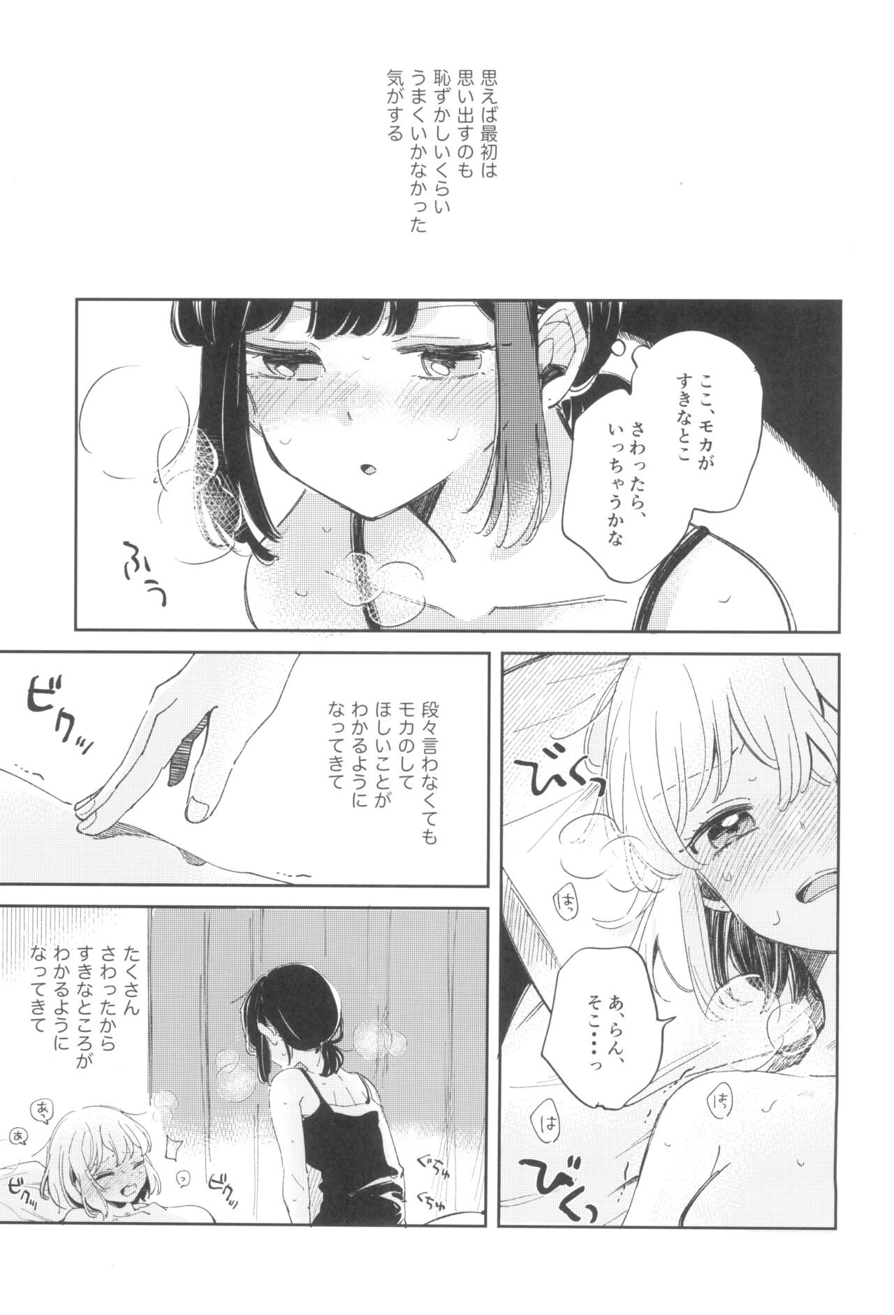 Bang Dream page 3 full