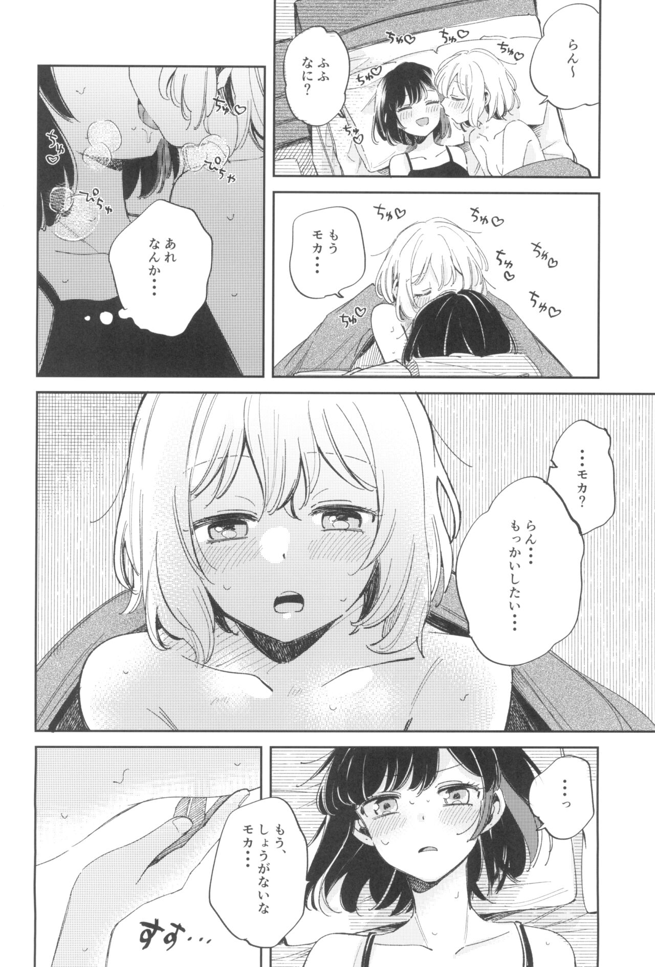 Bang Dream page 6 full