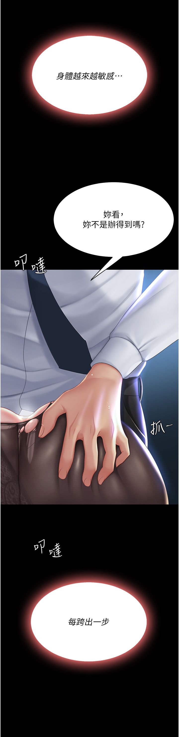 复仇母女丼 21-29  官中无水印 page 3 full