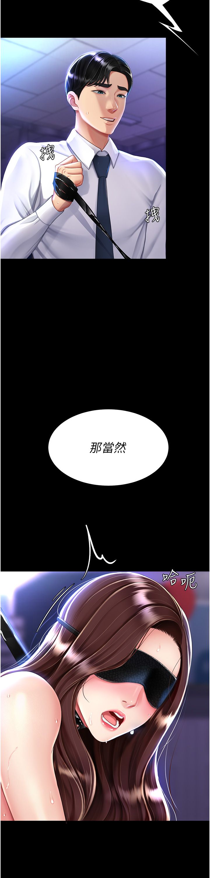 复仇母女丼 21-29  官中无水印 page 7 full